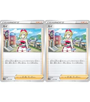 ポケモンカード 100枚セット 特様々。 Amazon.co.jp: 【キラ仕様】ポケモンカードゲーム SVC 008/021